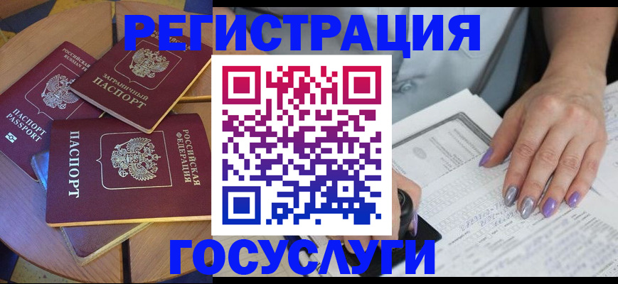временная регистрация недорого в Чувашии