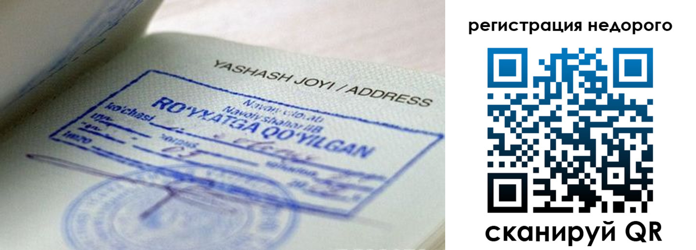 прописка законно в Чувашии