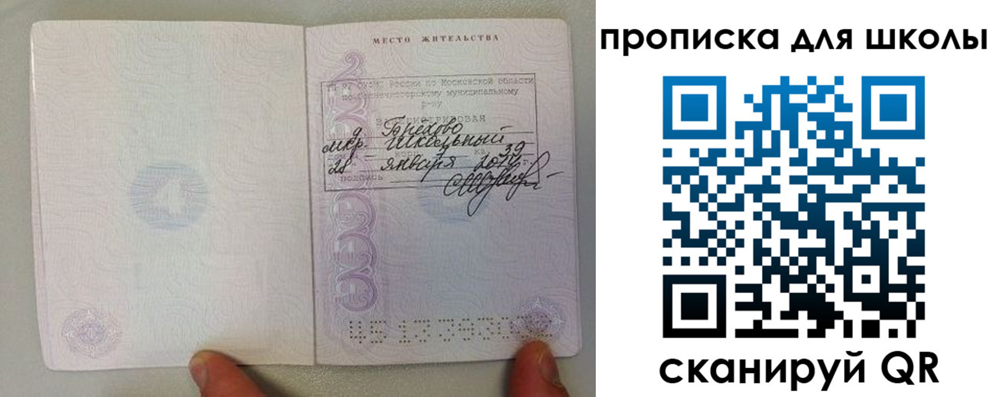 прописка для кредита в Чувашии