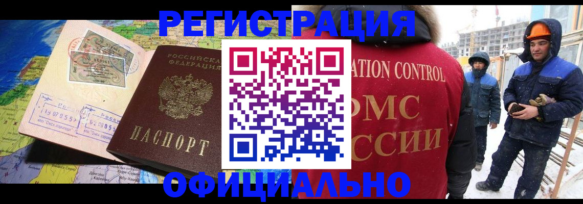 прописка гарантия в Чувашии