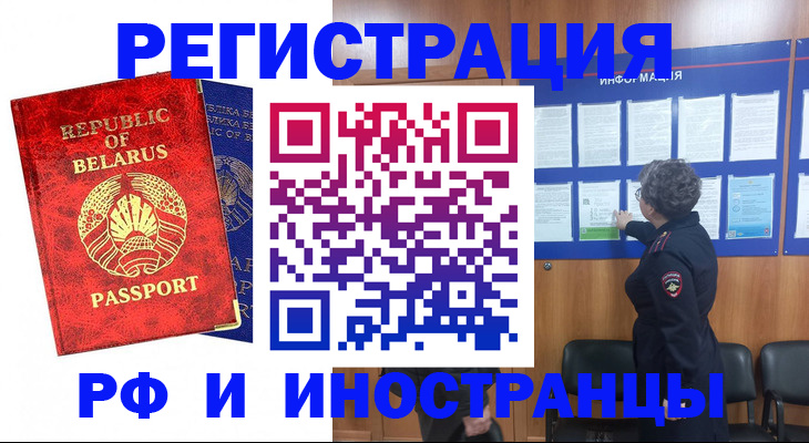 временная регистрация законно в Чувашии