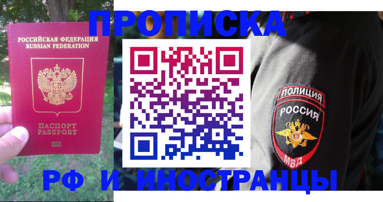 пропишу в квартире в Чувашии